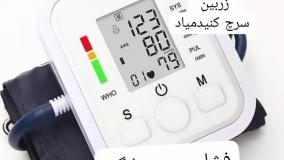 فشارسنج دیجیتال ارسال به کل ایران