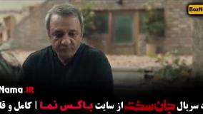 قسمت شانزدهم جان سخت