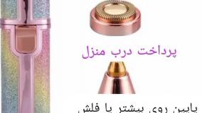 دستگاه موزن ارسال به کل کشور