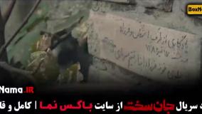 جان سخت قسمت شانزدهم