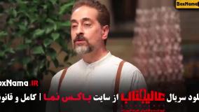 شب های مافیا (عالیجناب)