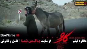 اکران آنلاین فیلم سینمایی مریلا زارعی