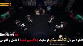 شب های مافیا الکلاسیکو قسمت ۳ و ۲و ۱