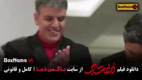 فیلم سینمایی جدید مفت بر 1403