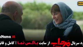 سریال مرداب قسمت ۹ الیکا ناصری امیر جعفری