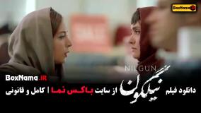 فیلم نیلگون - میترا حجار