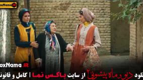 فیلم ماه پیشونی فصل دوم قسمت ۹