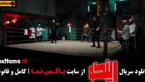 سریال رینگو قسمت ۱۴