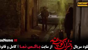 مینی سریال دختران کوچه غم