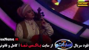 قسمت ۸ صداتو فصل ۱ و ۲