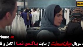 فیلم جان سخت قسمت ۱۶ کامل