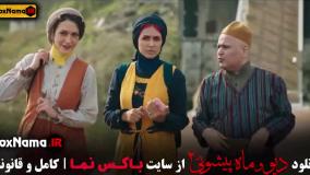 ماه پیشونی ۲ قسمت ۹