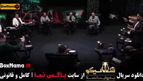 الکلاسیکو مافیا قسمت ۳ علی عبدالمالکی خواننده