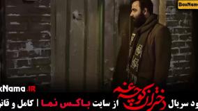 فیلم دختران کوچه غم قسمت ۱ تا ۳