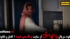 فیلم در انتهای شب قسمت ۱ تا ۹