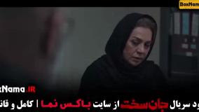 قسمت ۱۶ جان سخت ایرانی