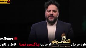 شب های مافیا الکلاسیکو سری جدید