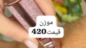 دستگاه موزن ارسال به کل کشور