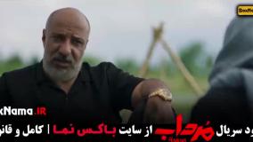 سریال مرداب قسمت ۲۰