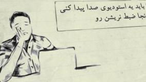 معرفی استودیو صدا و نریشن چکاوا 2