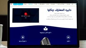 تقویم محتوایی استودیو چکاوا