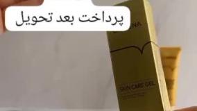 ازبین برنده جای زخم ارسال به کل کشور