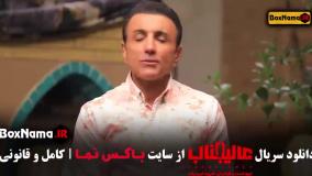 بازی عالیجناب مافیای جدید