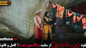 فصل 2 قسمت 8 ماه پیشونی