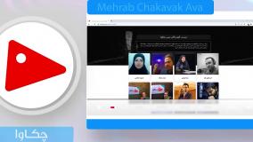 معرفی استودیو صدا و نریشن چکاوا 3