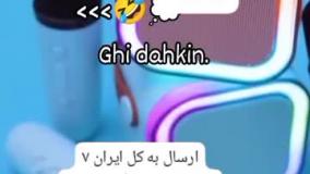 اسپیکر بلندگو دار ارسال به کل کشور