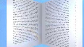 معرفی کتاب روز دوبله