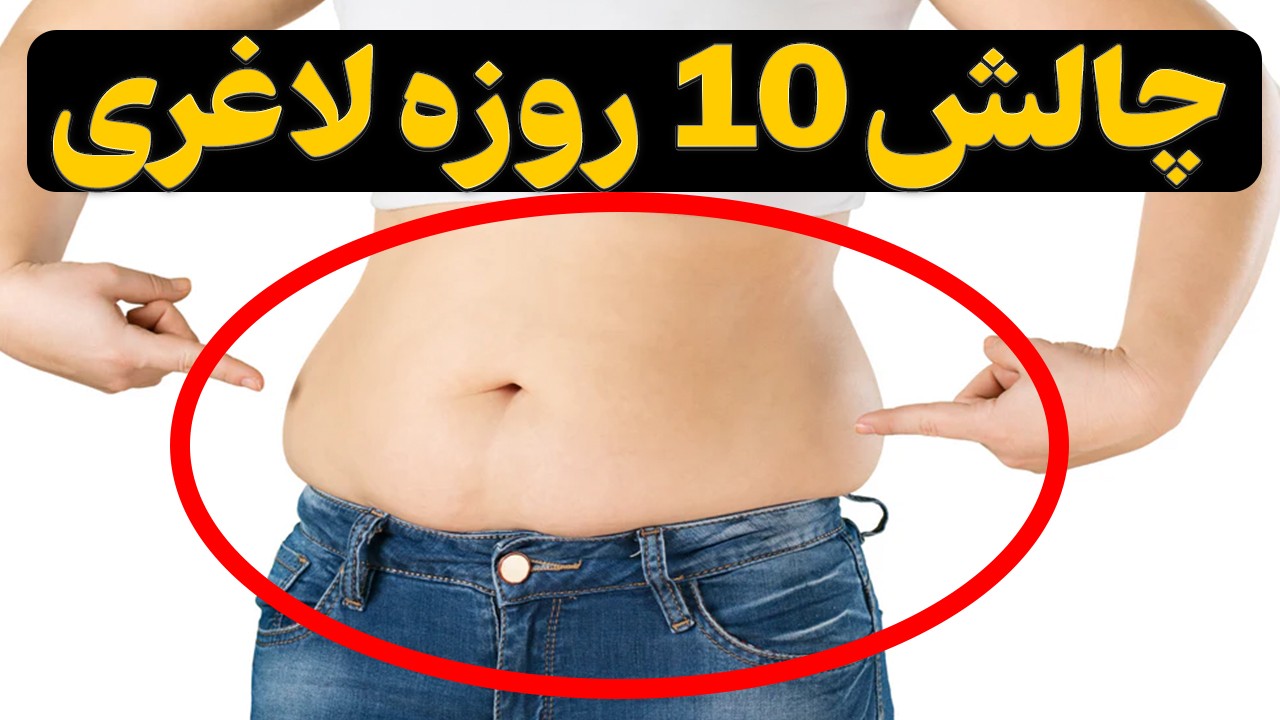 7حرکت طلایی تمرین در منزل | جلسه دوم چالش لاغری و فیتنس هوشمندانه