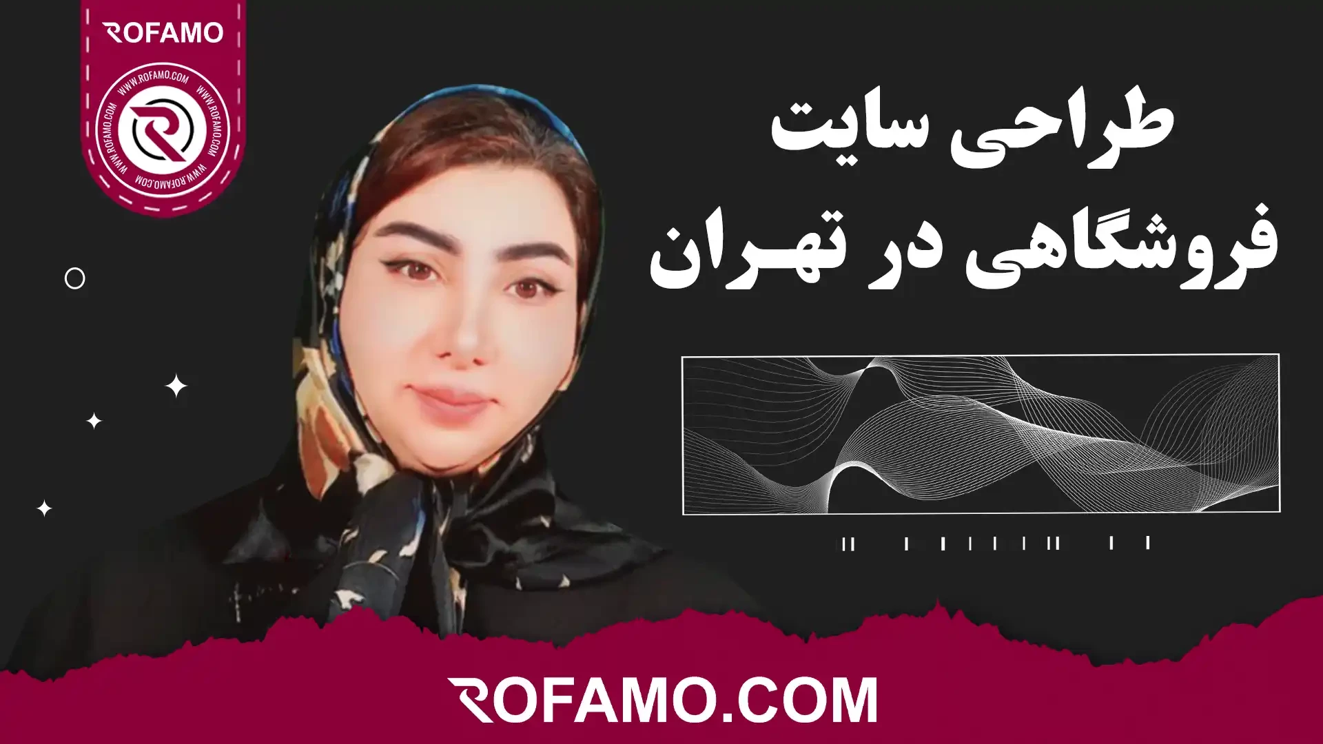 طراحی سایت فروشگاهی در تهران