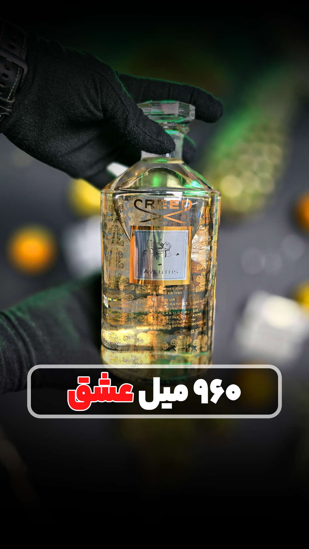 آنباکسینگ کرید اونتوس مردانه در عطرآمین