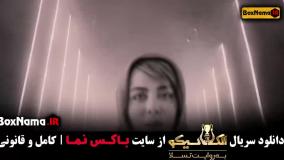 برنامه الکلاسیکو سیامک انصاری