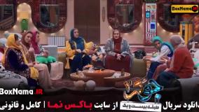 جوکر بانوان قسمت ۱ و ۲ و ۳ فینال