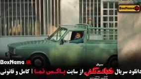 خجالت نکش فصل 2 قسمت 1 تا 6