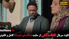 سریال خجالت نکش قسمت ۷