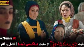 دیو و ماه پیشونی ۲