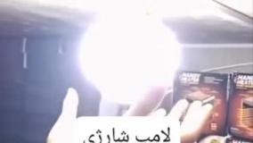 لامپ خورشیدی ارسال به سراسر کشور