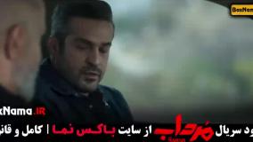 قسمت ۵ سریال مرداب الیکا ناصری