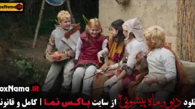 دانلود سریال دیو و ماه پیشونی ۲ قسمت ۸