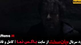 فیلم جان سخت قسمت ۱۵