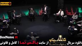 بازی الکلاسیکو مافیا قسمت ۴