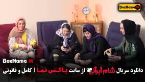 قسمت ۱ شام ایرانی سوسن پرور