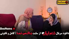 شام ایرانی قسمت لادن ژاوه وندی اشا محرابی