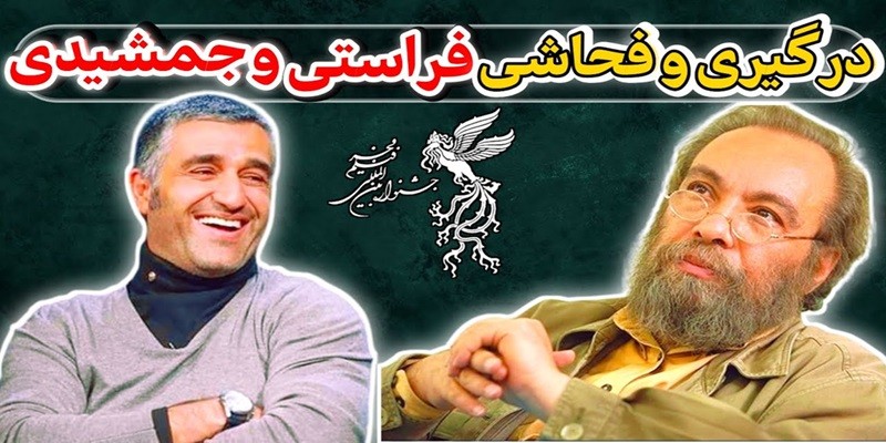 واکنش تند فراستی به حرفهای پژمان جمشیدی درباره قیمت دلار! ۲۶ فروردین ۱۴۰۴