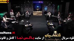 مافیا الکلاسیکو قسمت ۳ سوم