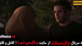 فیلم جان سخت ایرانی / جان سخت قسمت ۱