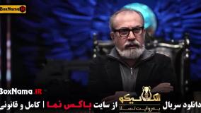 الکلاسیکو مافیا قسمت ۴